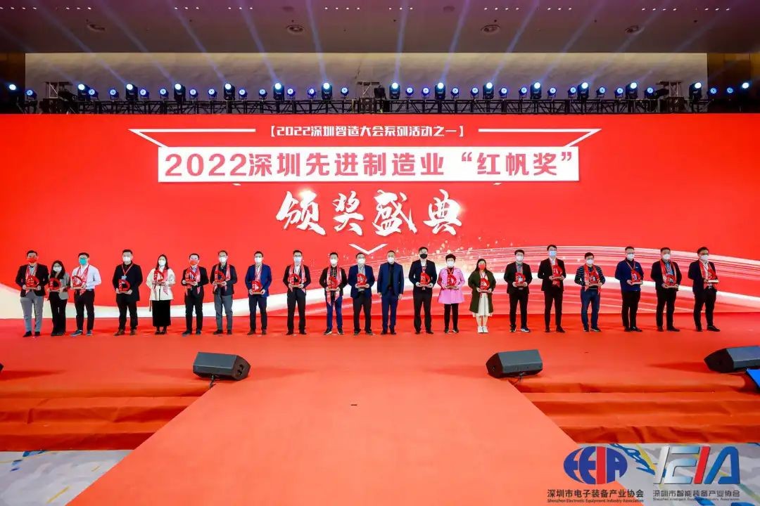 日東科技出席2022深圳智造大會，榮獲深圳先進制造業“紅帆獎”！