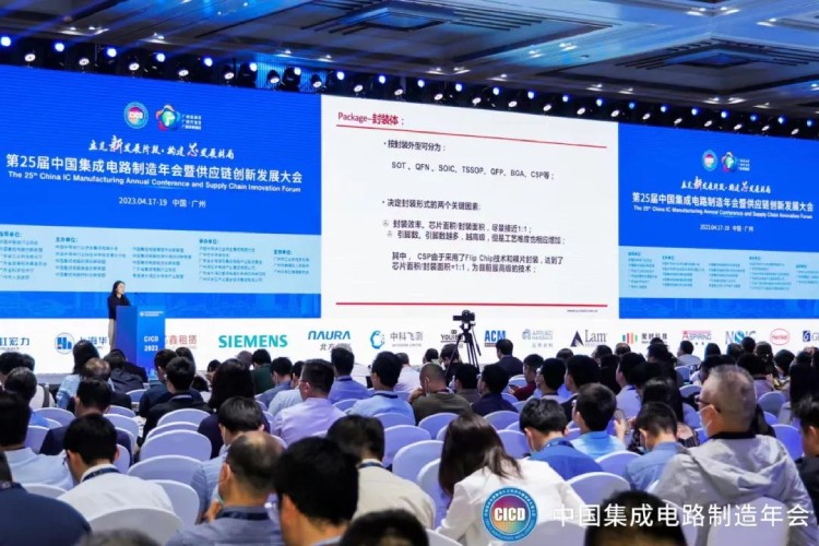 日東科技受邀出席第25屆中國集成電路制造年會！